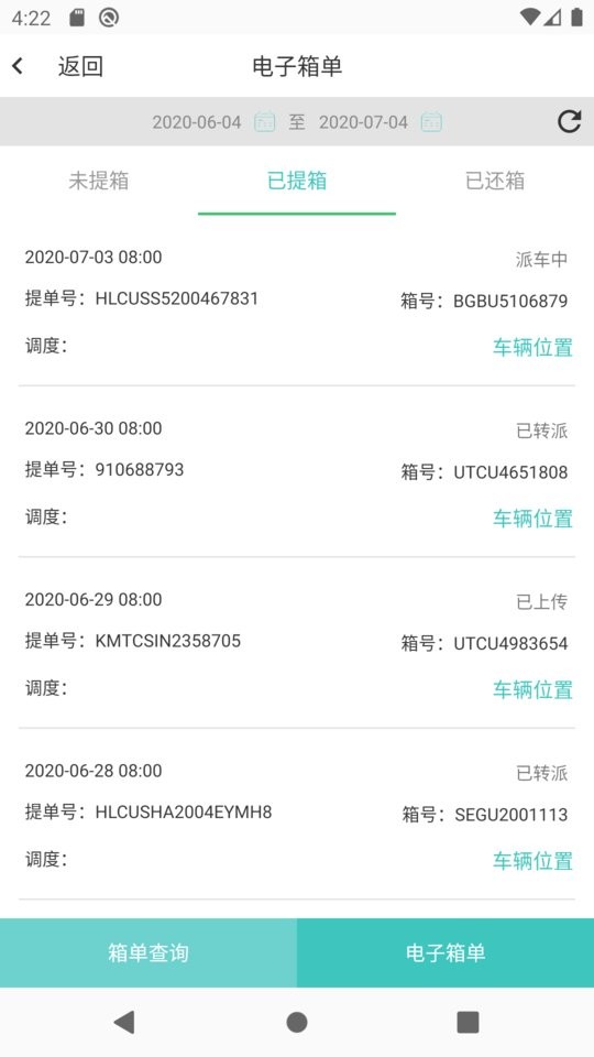 运道ALUCK软件截图2