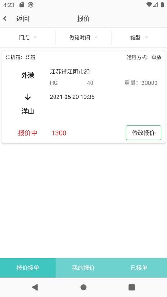 运道ALUCK软件截图3