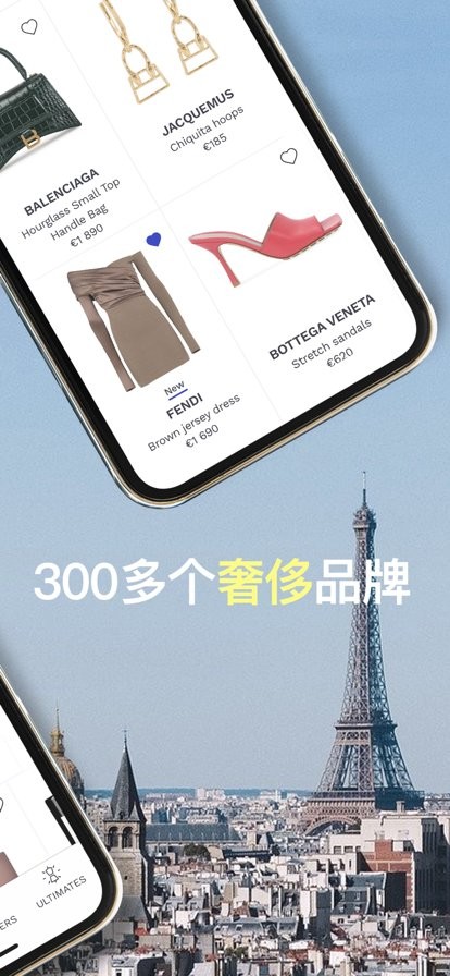 24 sevres app截图1
