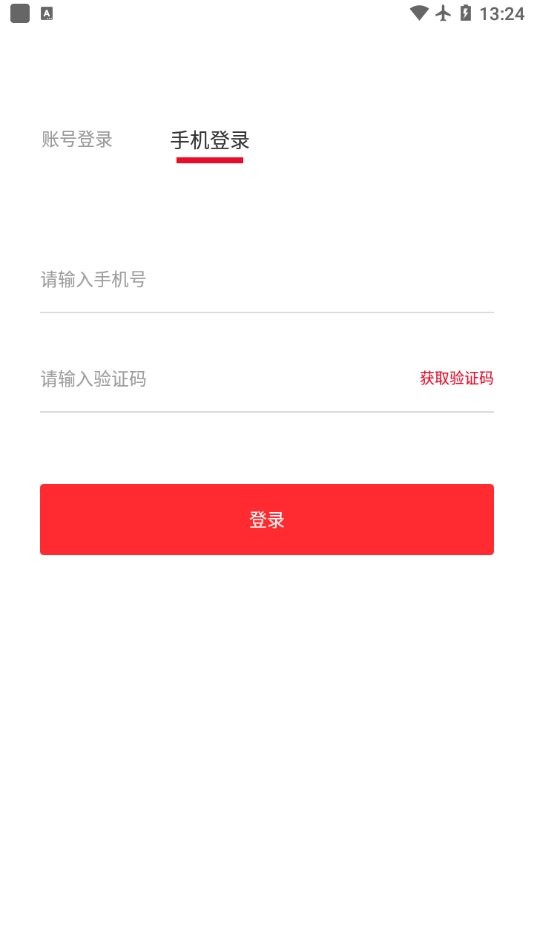 华润万家拣货官方版截图1