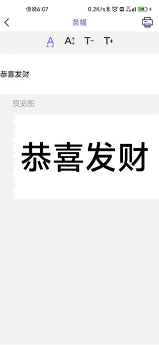 随身打app截图1