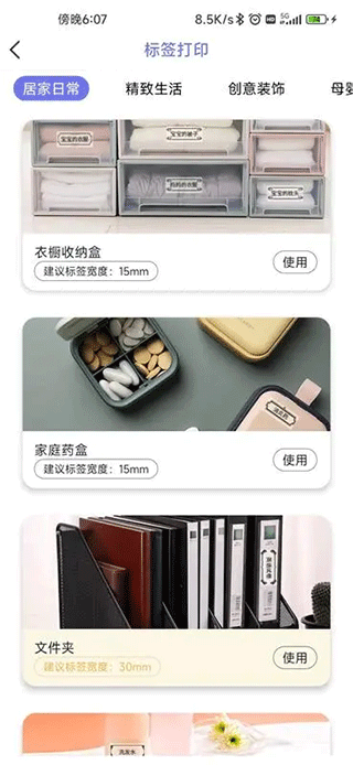 随身打app截图4