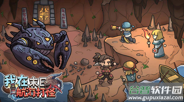 我在末日航海打怪下载 我在末日航海打怪下载