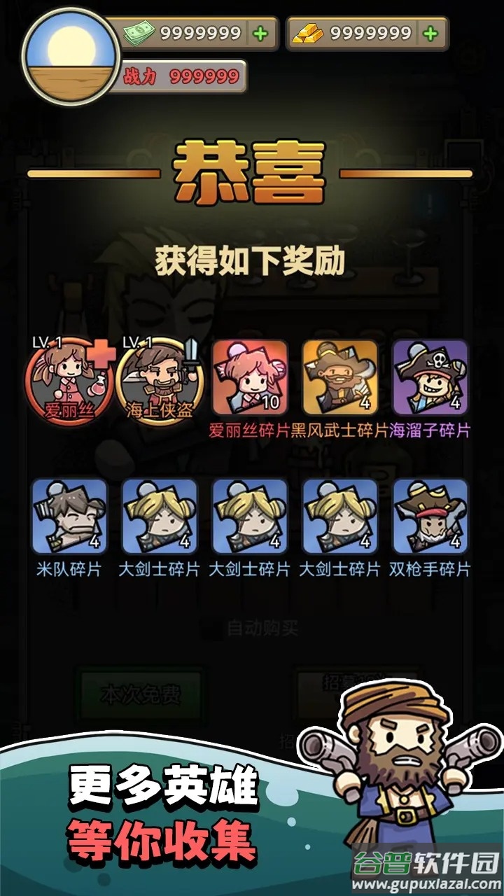 我在末日航海打怪下载截图1