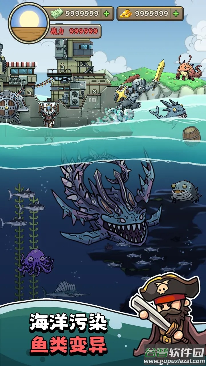 我在末日航海打怪下载截图2