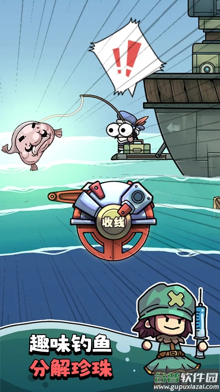 我在末日航海打怪下载截图3