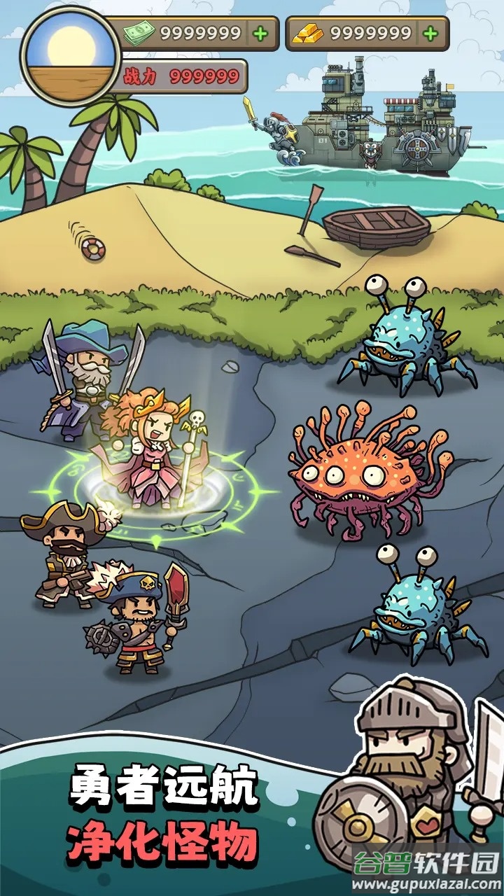 我在末日航海打怪下载截图4