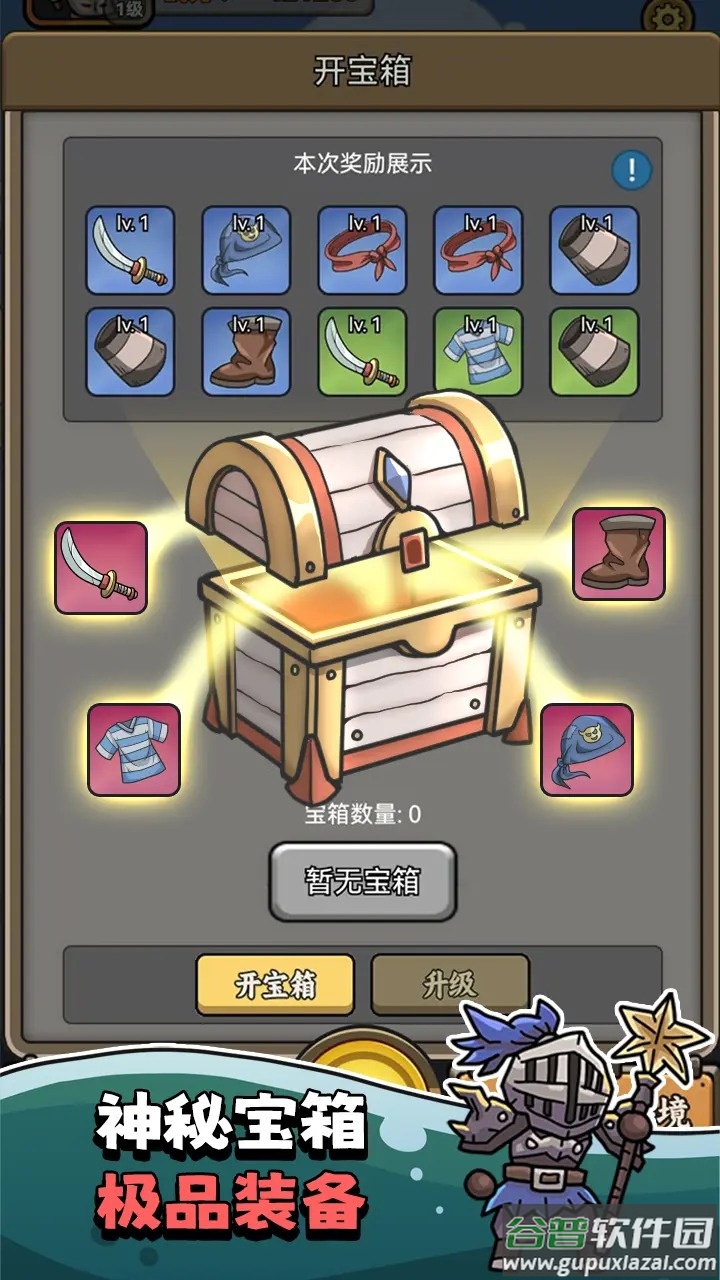 我在末日航海打怪下载截图5