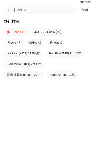 转转二手手机上门回收软件