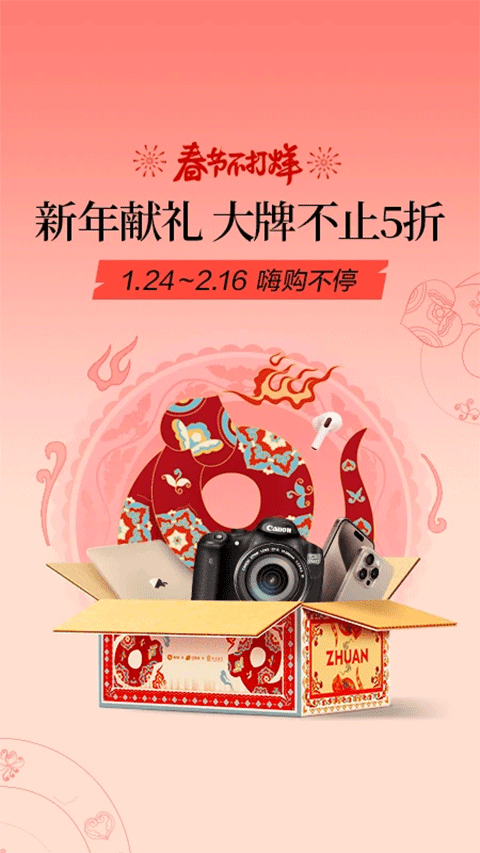 转转二手手机上门回收软件截图1
