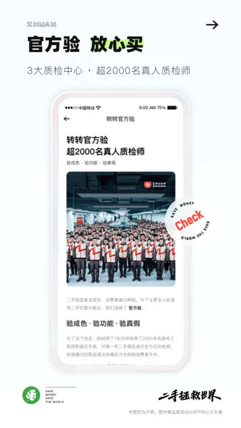 转转二手手机上门回收软件截图5