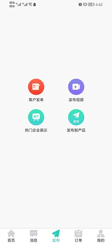 电气之家app 电气之家手机版下载