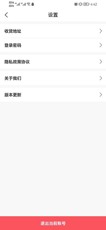 电气之家app截图3