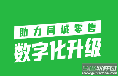 外送帮app下载