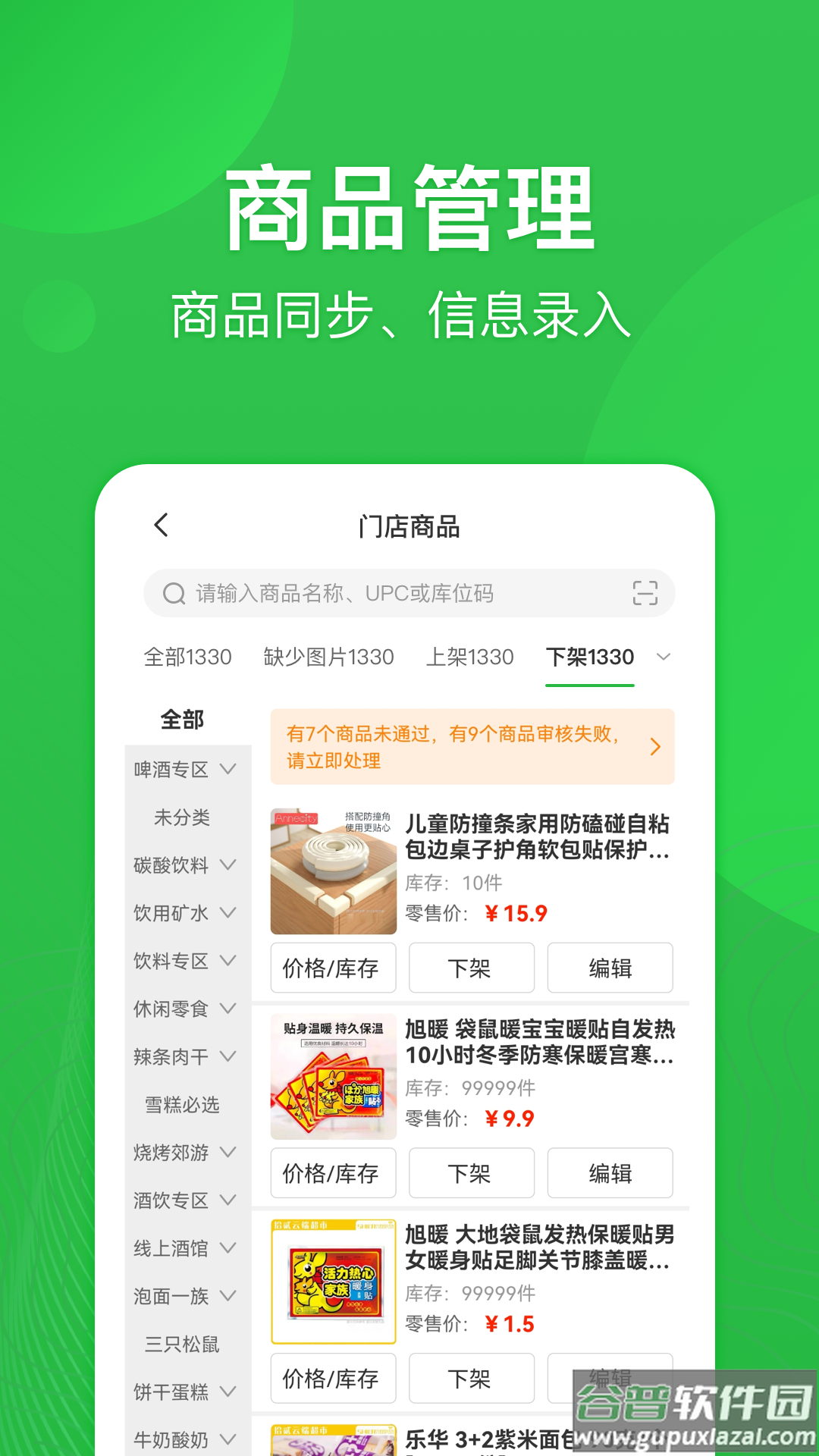 外送帮app下载截图5