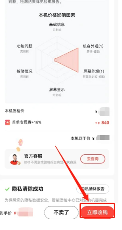 转转2025最新版