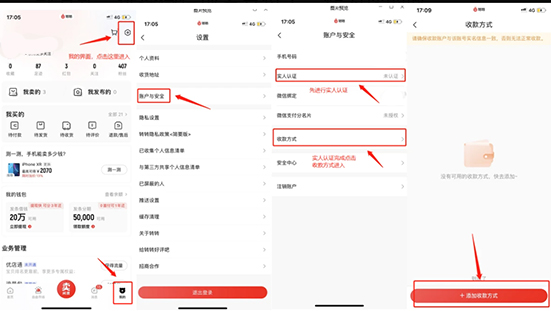 转转2025最新版