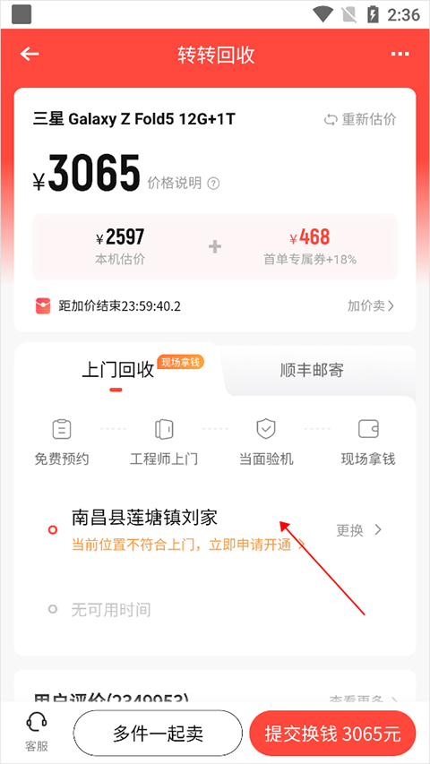 转转2025最新版