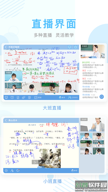 嘉善空中课堂app截图5
