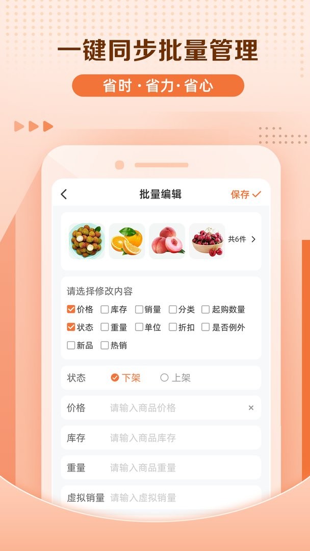 好物岛商家最新版 好物岛商家官方版