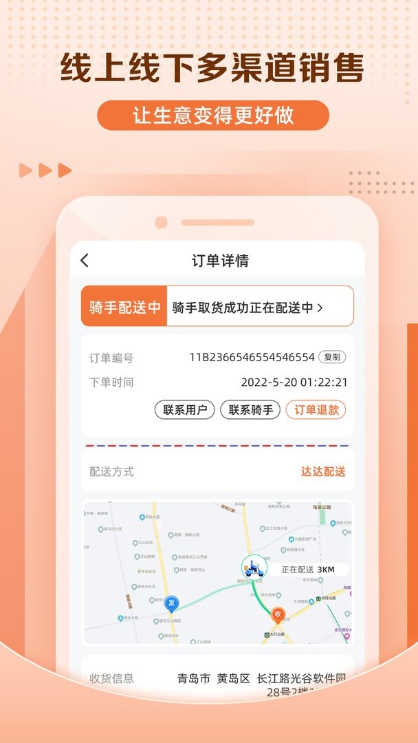 好物岛商家官方版截图2