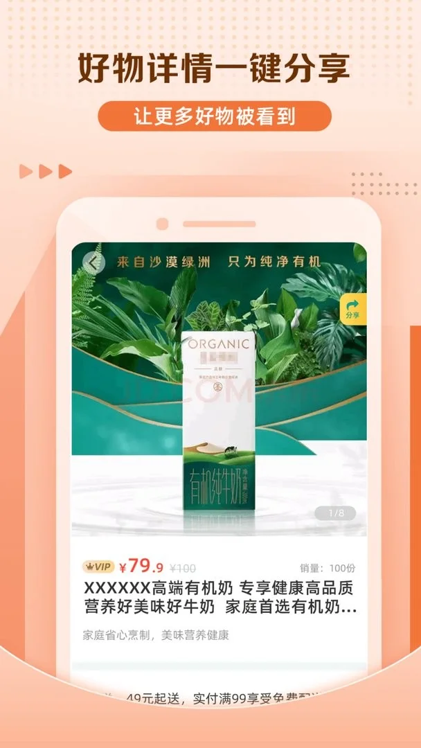 好物岛商家官方版截图3