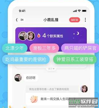 EMO空间app
