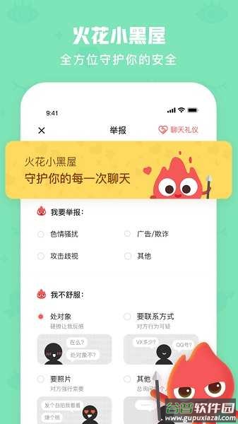 EMO空间app截图1