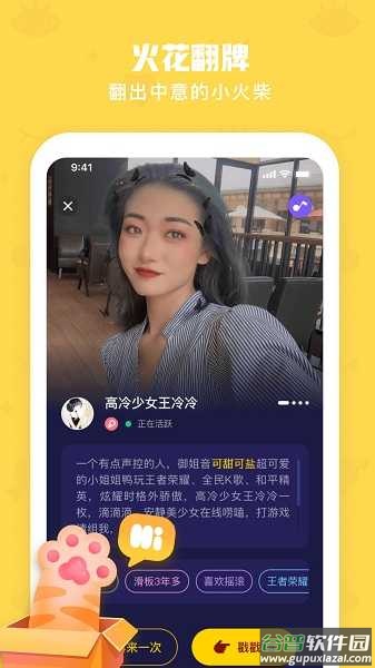 EMO空间app截图2