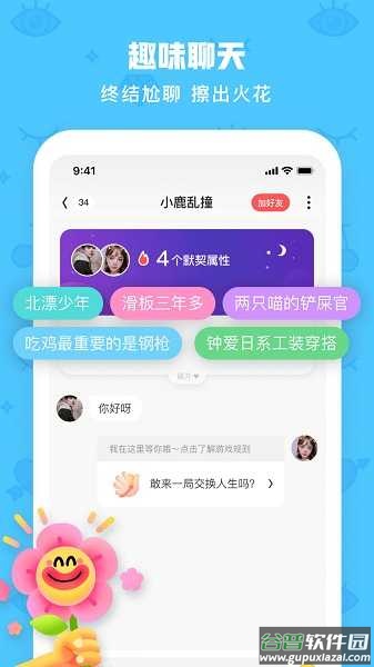 EMO空间app截图3