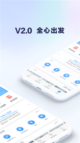 线上医疗服务截图1