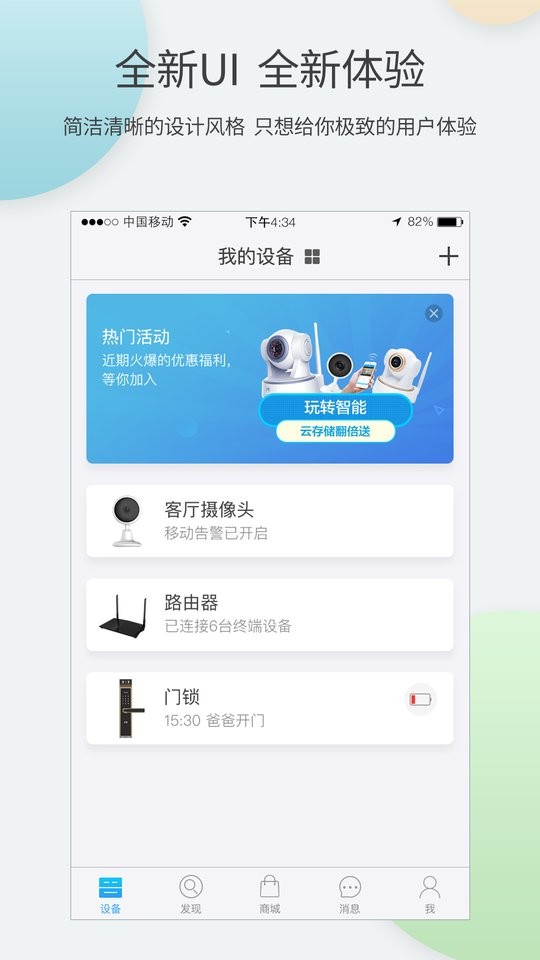 中兴智能家居app下载安装