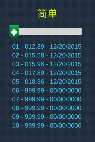 扫雷大作战游戏截图3