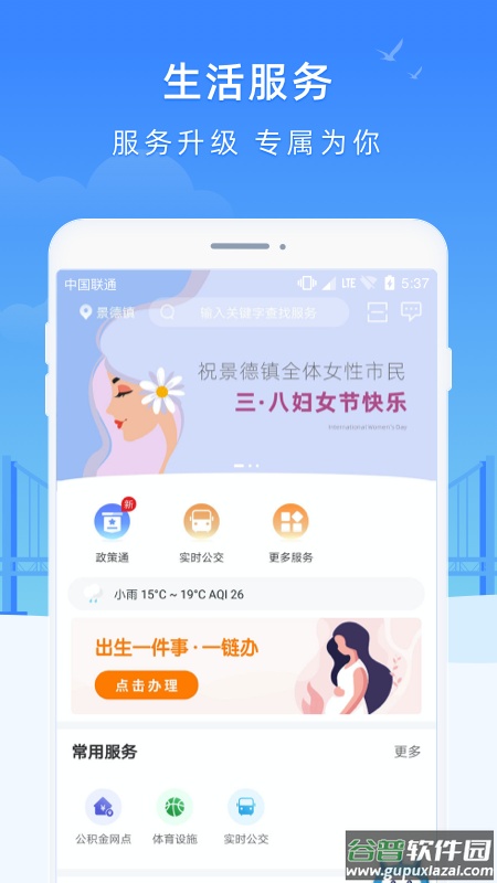 智慧瓷都app下载截图1
