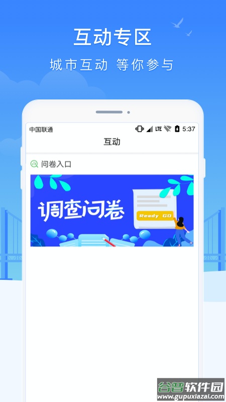 智慧瓷都app下载截图2