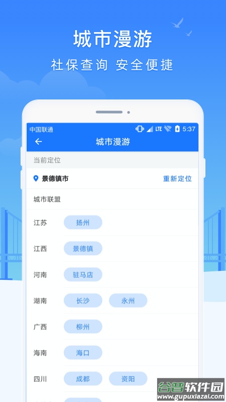 智慧瓷都app下载截图4