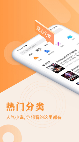 疯狂阅读app截图3