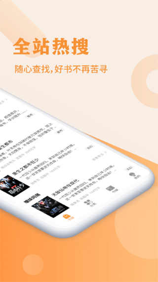 疯狂阅读app截图4
