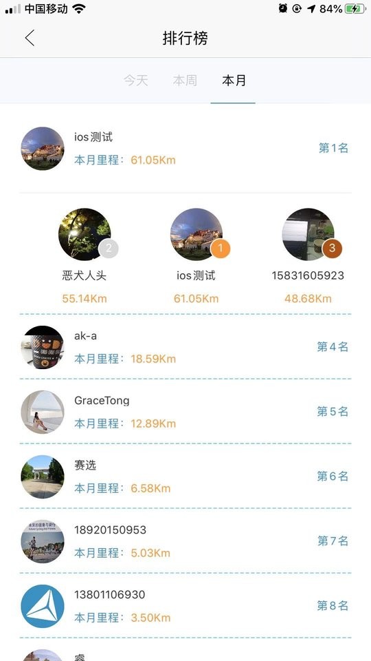 丹行者运动最新版截图1