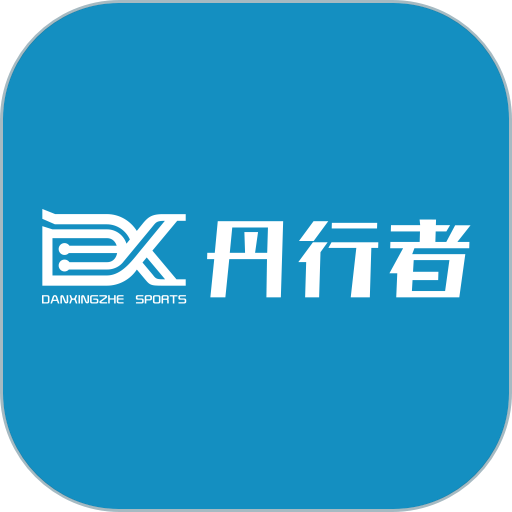 丹行者运动最新版v1.0.5
