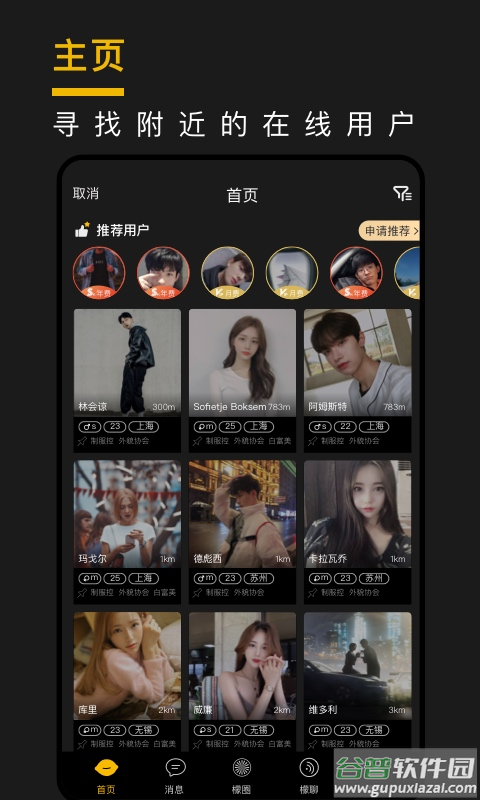 西檬之家app截图3
