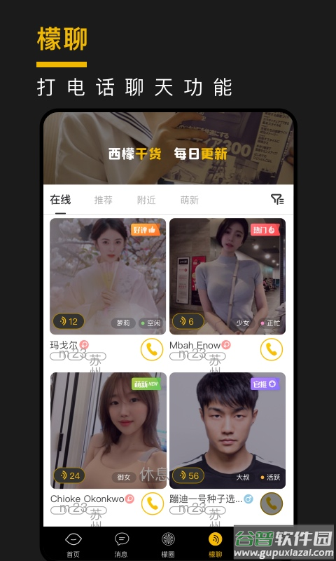 西檬之家app截图4