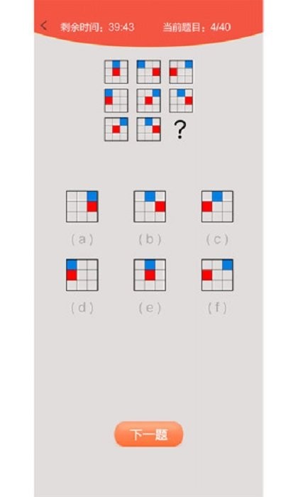 我的智商贼高app
