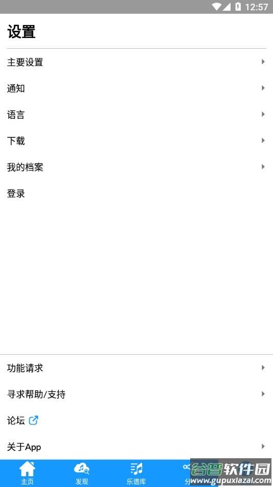 国际乐谱库app官方下载截图2