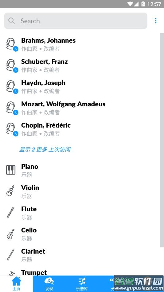 国际乐谱库app官方下载截图4