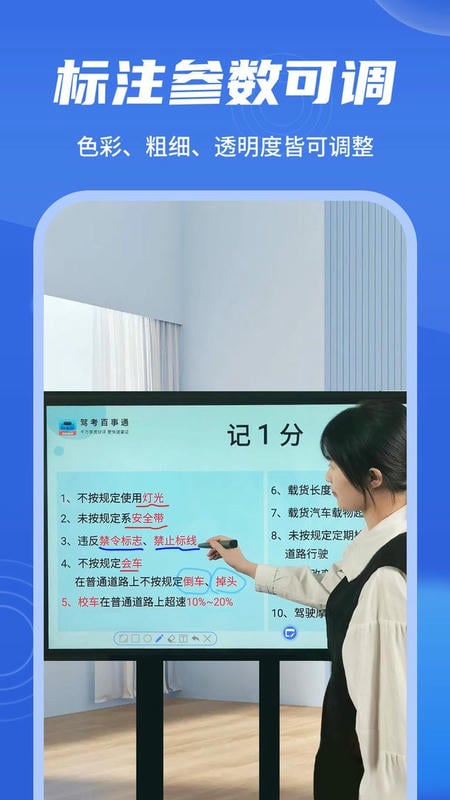 直播标注器手机版截图1