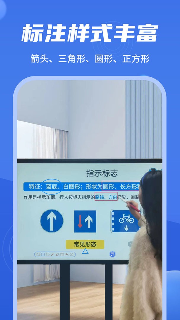 直播标注器手机版截图3