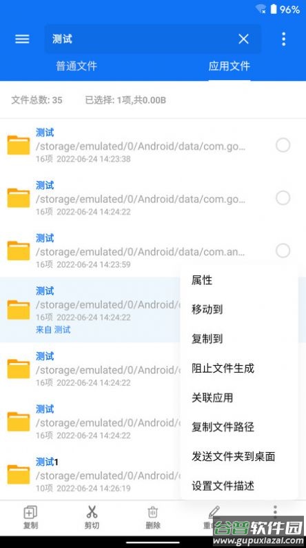黑盒闪搜APP截图4
