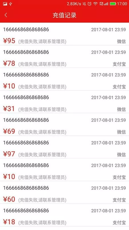 掌上水务手机客户端截图2