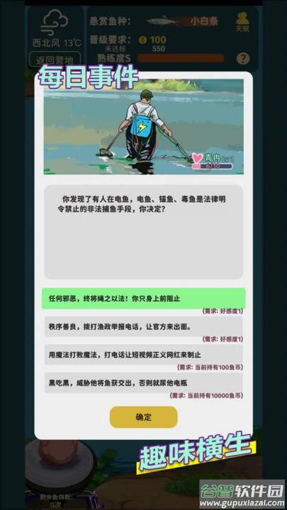 从零开始的钓鱼人生lift游戏截图1